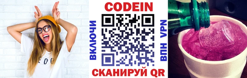хочу наркоту  Юрьев-Польский  Кодеиновый сироп Lean напиток Lean (лин) 
