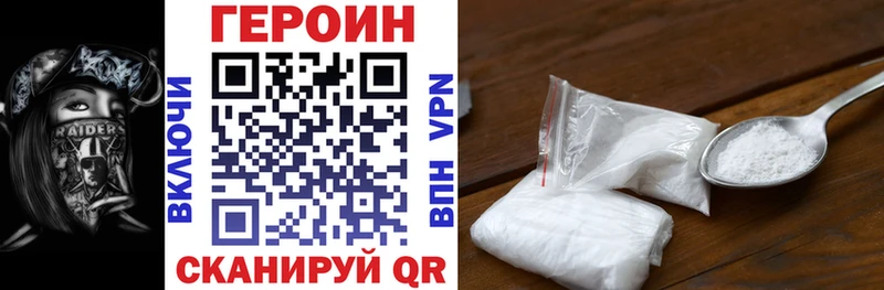 закладки  Юрьев-Польский  Героин VHQ 