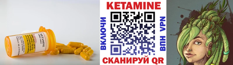 купить Юрьев-Польский КЕТАМИН ketamine